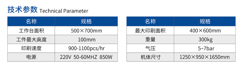 高细密电动平面丝印机TY-4060F_优惠活动办理大厅